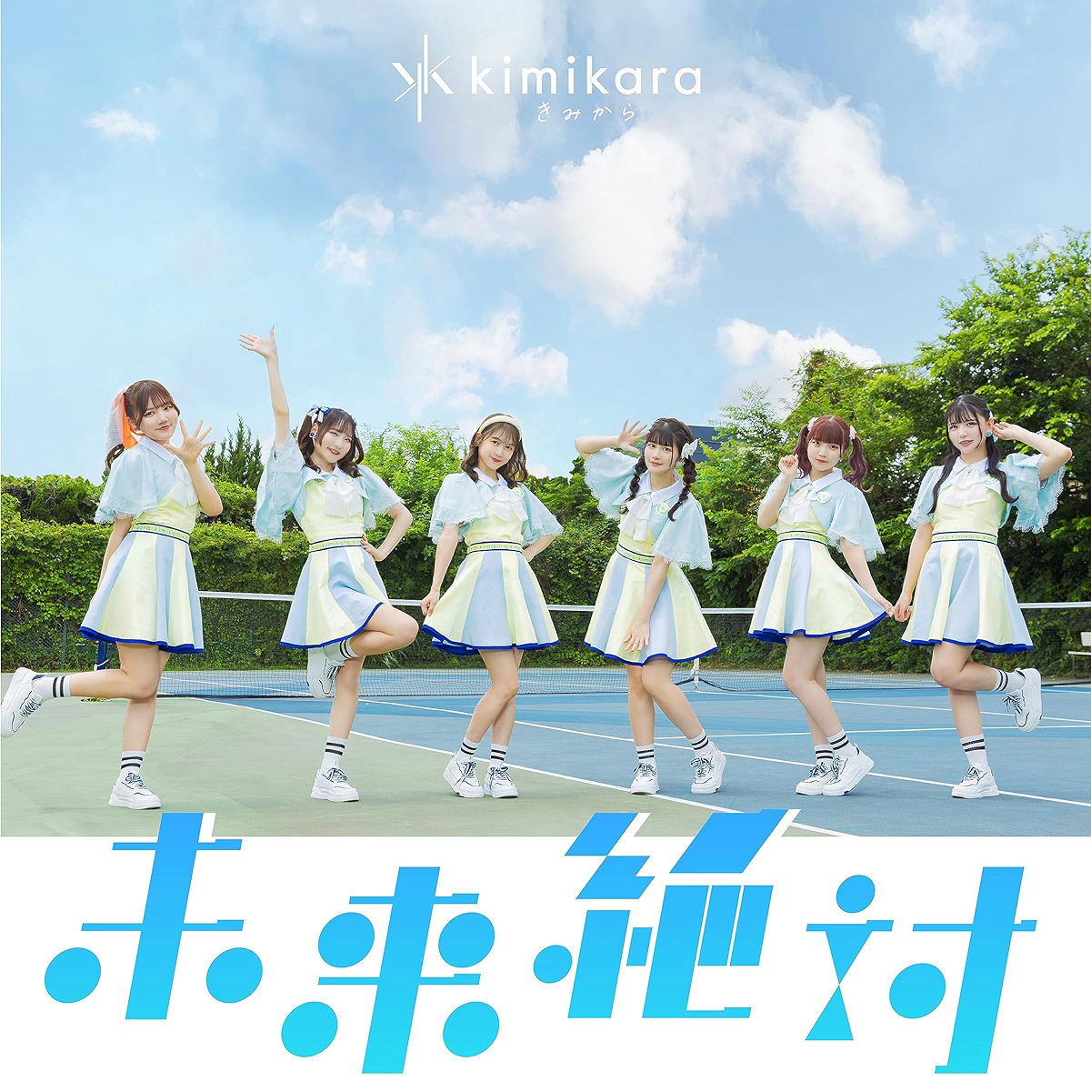kimikara - Miraizettai Cover