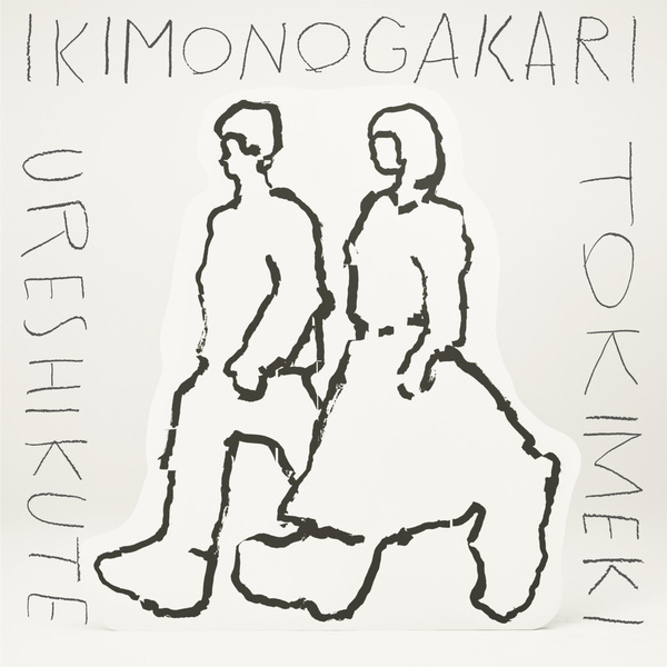 Ikimonogakari - Tokimeki Cover