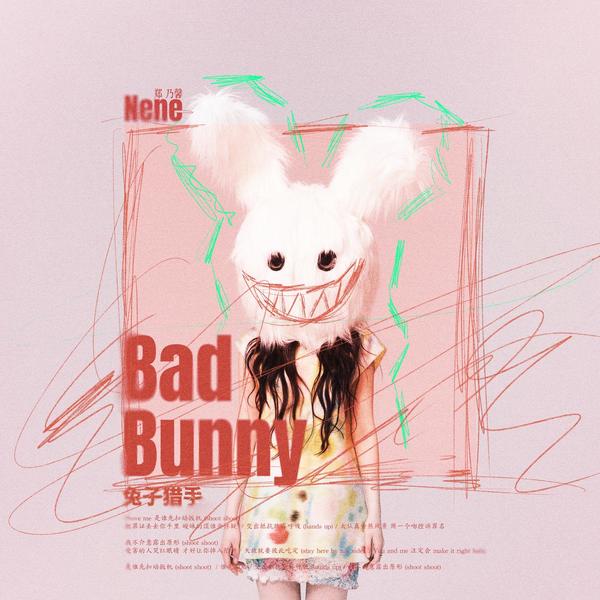 Nene郑乃馨 - 兔子猎手 (Bad Bunny) Cover