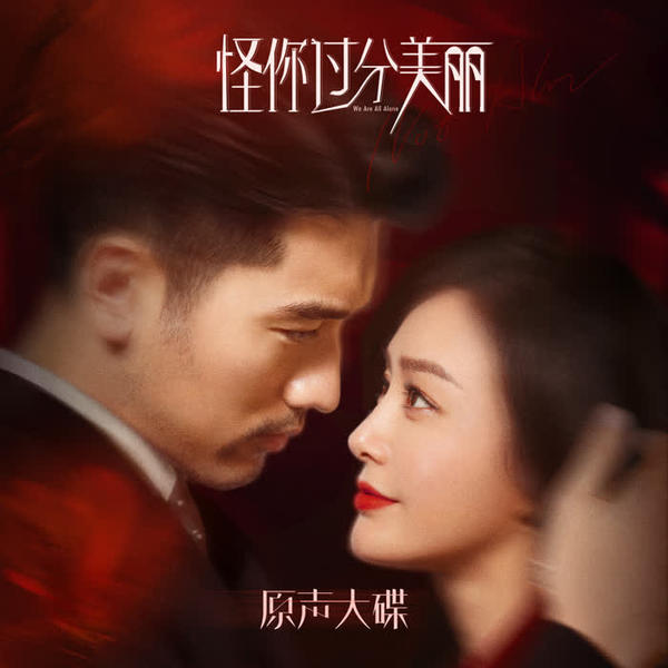 张靓颖 (Jane Zhang) - 蝴蝶飓风 (Orchestra ver.) Cover