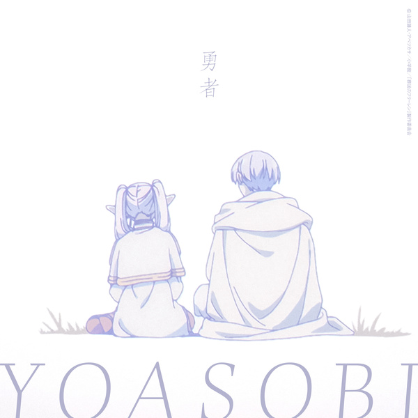 YOASOBI - 勇者 (The Brave) Cover