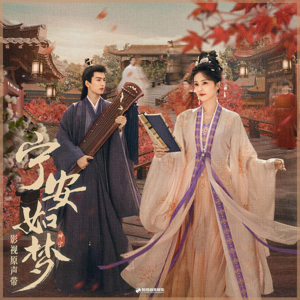 白鹿 (Bai Lu) - 雪季 Cover
