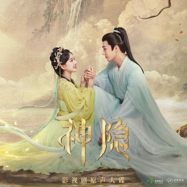 黄龄 (Isabelle Huang) - 未央 Cover