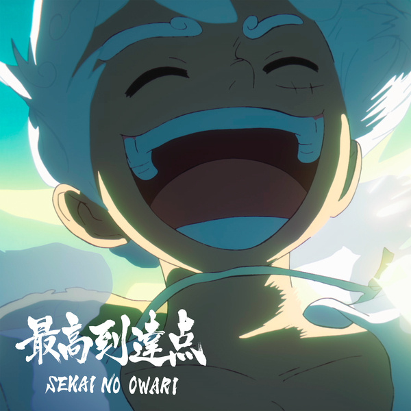 SEKAI NO OWARI - The Peak Cover