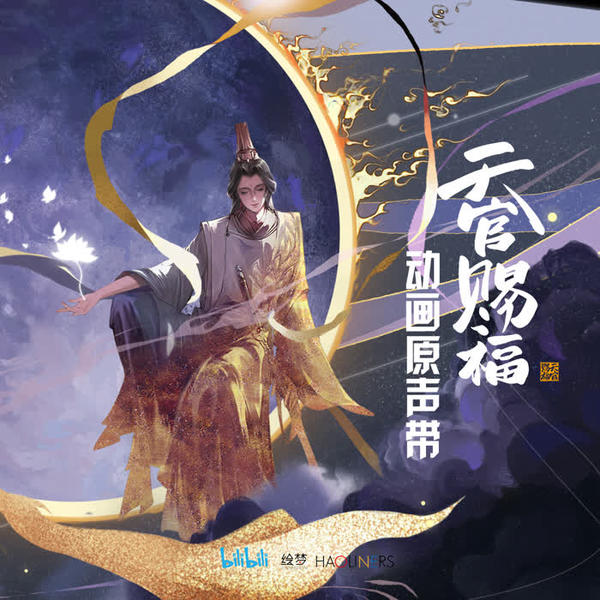 胡夏 (Hu Xia) - 红绝 Cover