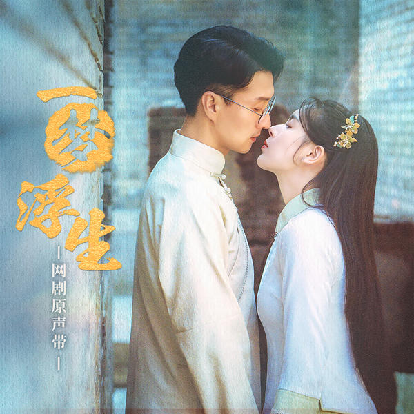 仇志 (Qiu Zhi) - 爱若星瀚 Cover