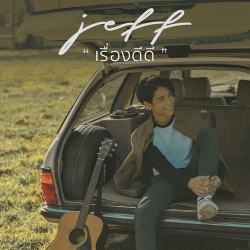 Jeff Satur - เรื่องดีดี (Good Times) Cover