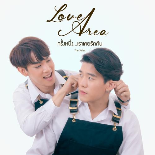 Jeff Satur - แค่เธออยู่ (Stay Together) (OST Love Area The Series) Cover