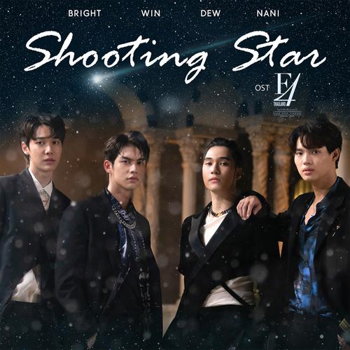 Bright Vachirawit & Win Metawin & Dew Jirawat & NANI Hirunkit - Shooting Star (OST F4 Thailand :  BOYS OVER FLOWERS) Cover