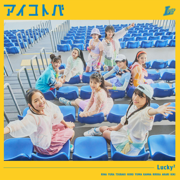 Lucky2 - Girls Revolution Cover