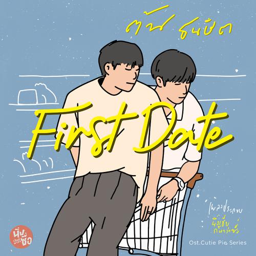 Ton Thanasit - First Date (OST Cutie Pie The Series) Cover