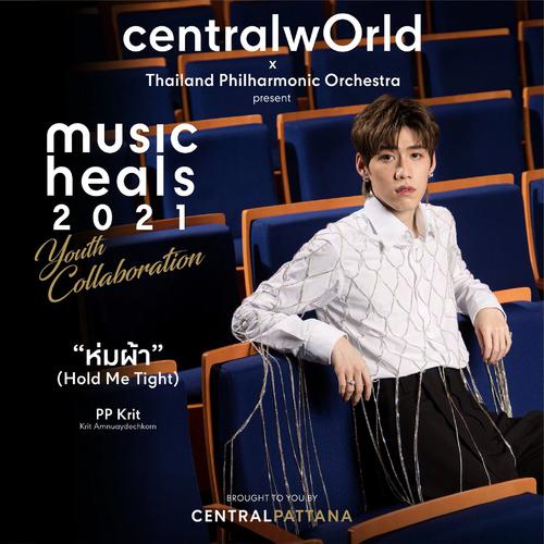 PP Krit - ห่มผ้า (Hold Me Tight) (Orchestra Version) Cover