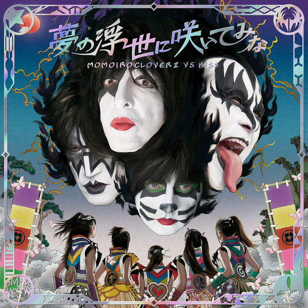 Kiss - SAMURAI SON Cover