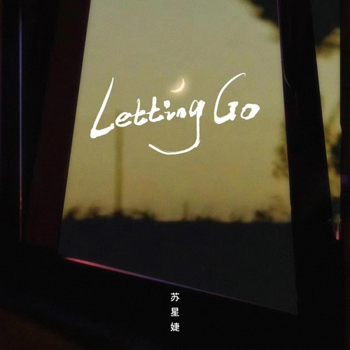 苏星婕 (Su Xing Jie) - Letting go Cover