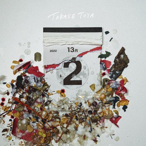 Takase Toya - Tears Tears Cover
