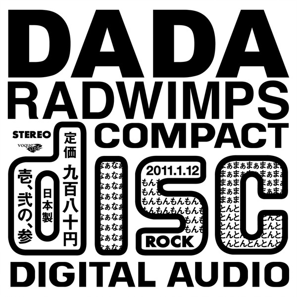 Radwimps - DADA Cover