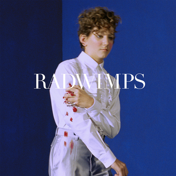 Radwimps - 棒人間 / Stick Figure (Strings Ver.) Cover