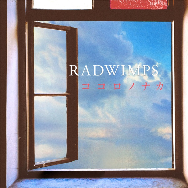 Radwimps - ココロノナカ (cocorononaca) Cover