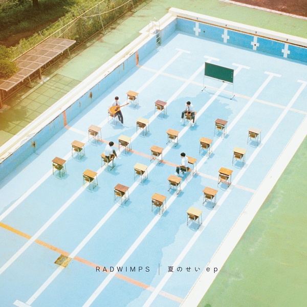 Radwimps - 夏のせい (Blame Summer) Cover