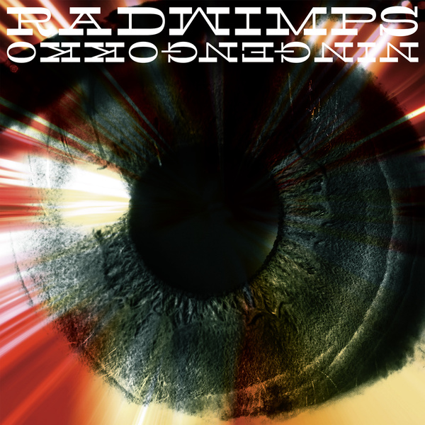 Radwimps - 人間ごっこ (NINGEN GOKKO) Cover