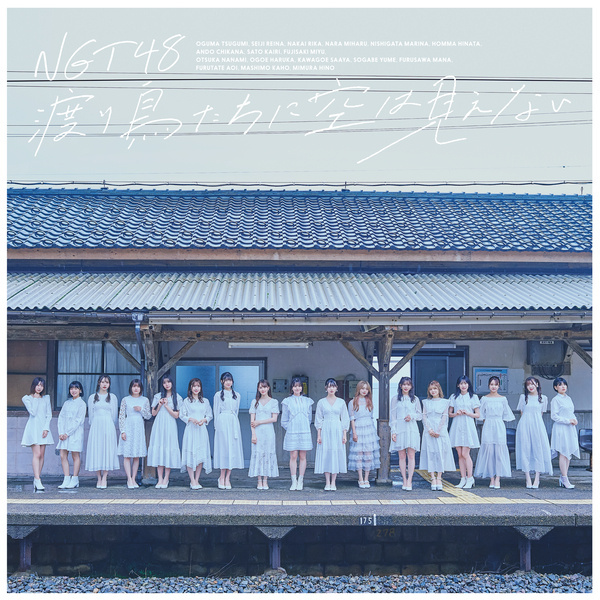 NGT48 - Chocolate De Nemurenai Cover