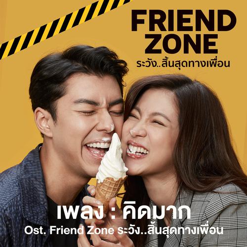 Namfon Indee & Claudia Barretto & Chi Pu & 孟佳 (Meng Jia) & 朱主爱 (Joyce Chu) & Laura Mam & Audrey Tapiheru & Cantika Abigail & Phyu Phyu Kyaw Thein & Palmy - คิดมาก (OST Friend Zone) Cover