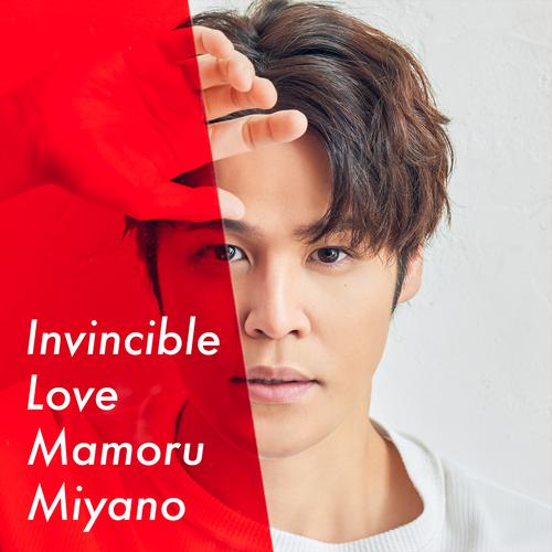 Mamoru Miyano - Invincible Love Cover