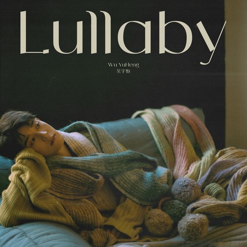 吴宇恒 (Wu Yuheng) - Lullaby Cover