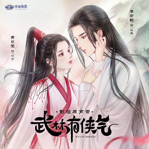 叶炫清 (Ye Xuanqing) - 双影 Cover