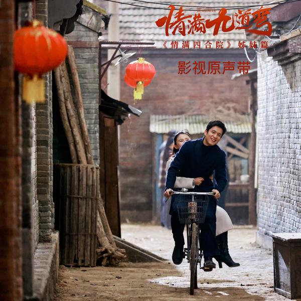 覃可心 (Tan Kexin) - 幸福同路 Cover