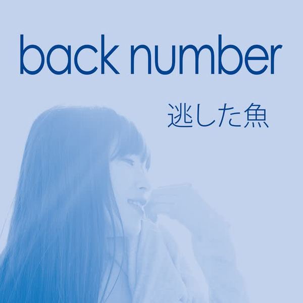 back number - sympathy Cover
