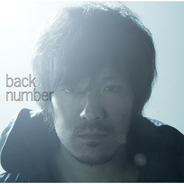 back number - 高嶺の花子さん (Takaneno Hanakosan) Cover