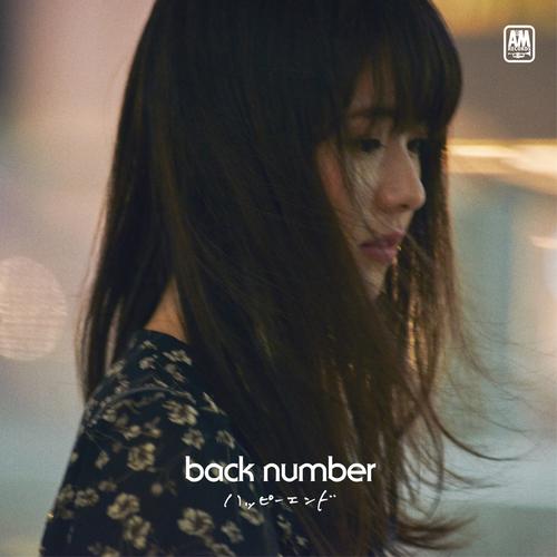 back number - ハッピーエンド (Happy End) Cover