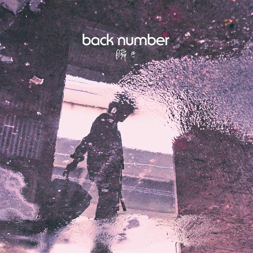 back number - ARTIST Cover
