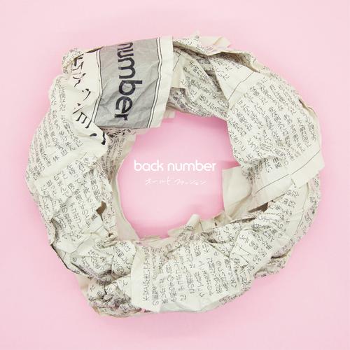 back number - オールドファッション (Old Fashion) Cover