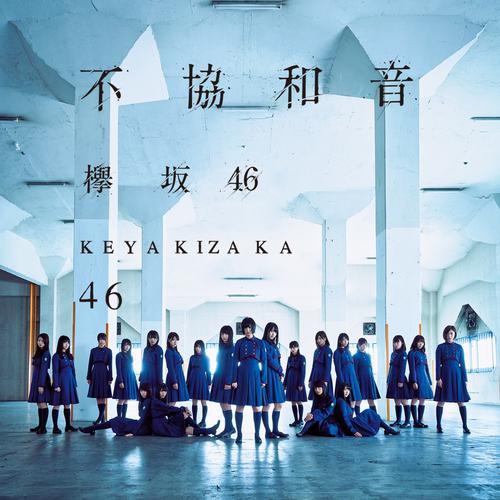 Keyakizaka46 - 割れたスマホ (Wareta Sumaho) Cover