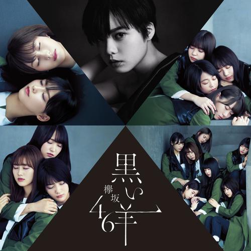 Keyakizaka46 - ヒールの高さ (Heel No Takasa) Cover