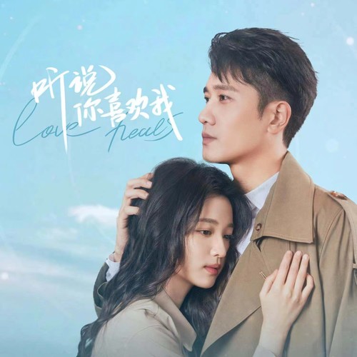 郑卜仁 (Zheng Buren) - 向左向右 (OST Have a Crush On You) Cover