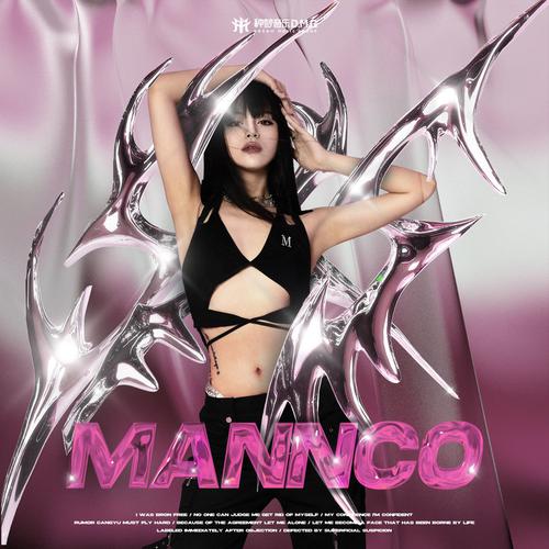 漫可Mannco - Crush Cover