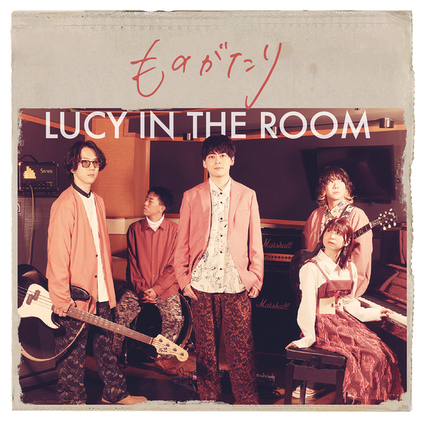 LUCY IN THE ROOM - monogatari Cover