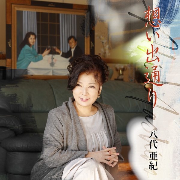 Aki Yashiro - Namidagoi (2023) Cover
