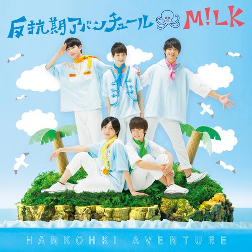 M!LK - 僕の枕ちょーだいっ! (Bokuno Makura Choudai!) Cover