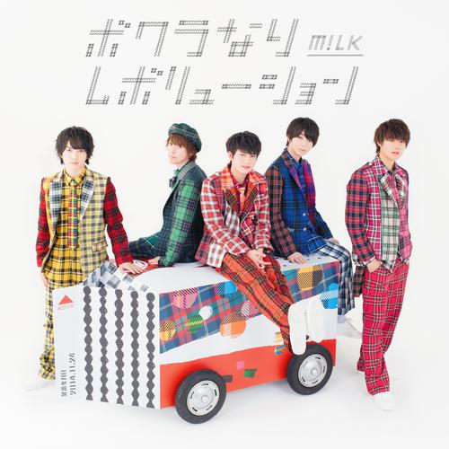 M!LK - ボクラなりレボリューション (Bokura Nari Revolution) Cover