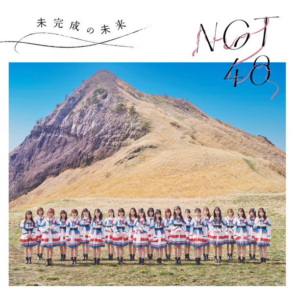 NGT48 - Shizenjuutai Cover