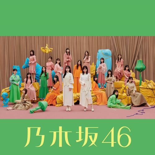 Nogizaka46 - 涙の滑り台 (namidanosuberidai) Cover
